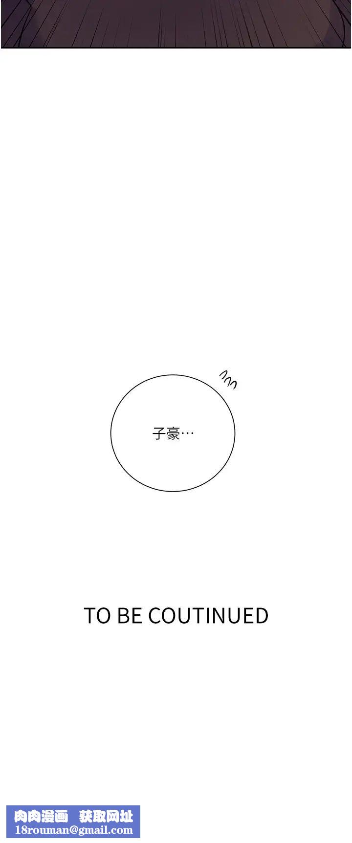 秘密教学第213话-子豪要被赶出傢门瞭?!