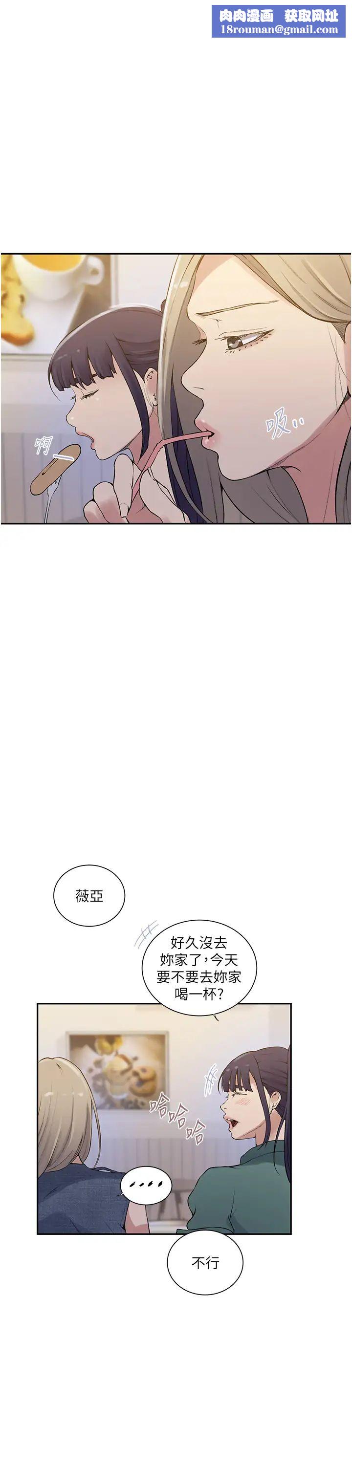 秘密教学第214话-解锁4P初体验