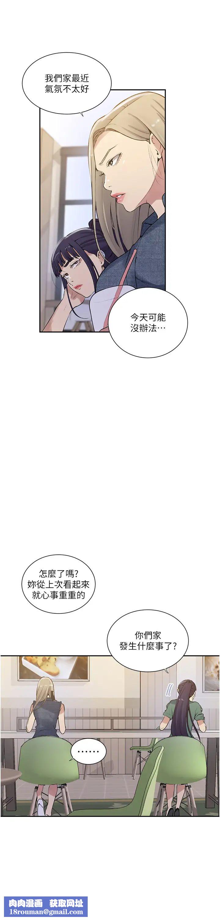 秘密教学第214话-解锁4P初体验