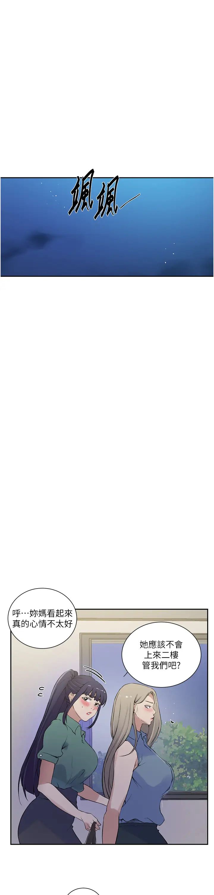 秘密教学第214话-解锁4P初体验