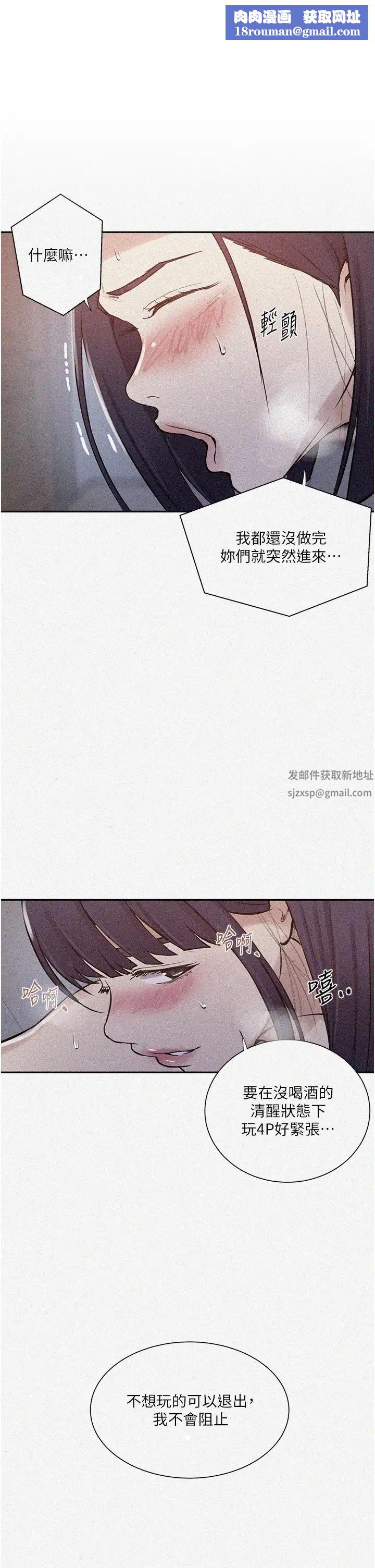 秘密教學第215話-排隊等子豪上