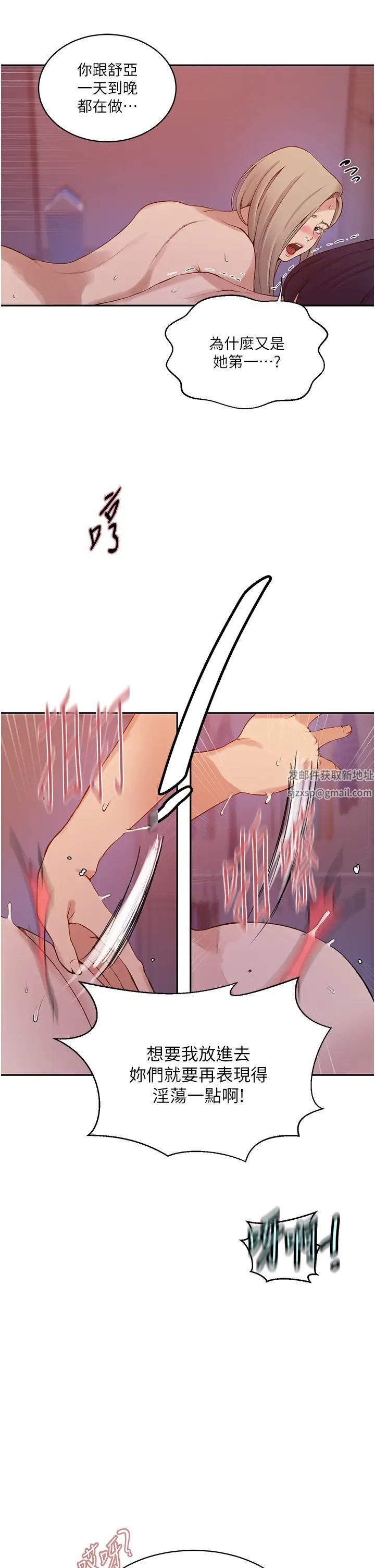 秘密教學第215話-排隊等子豪上