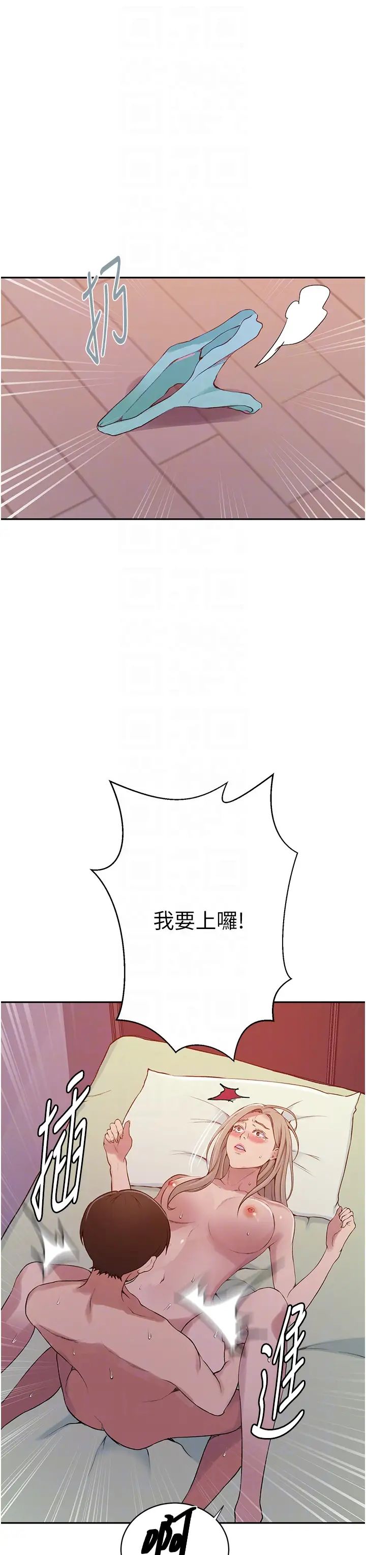 秘密教學第215話-排隊等子豪上