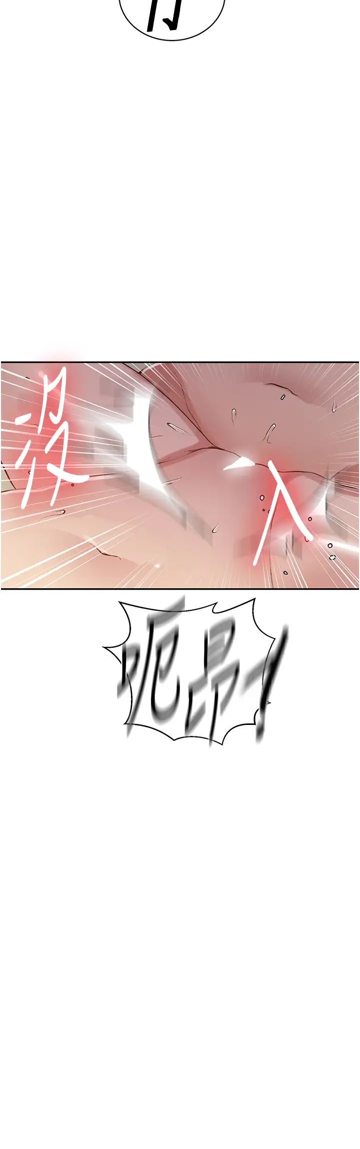 秘密教学第215话-排队等子豪上