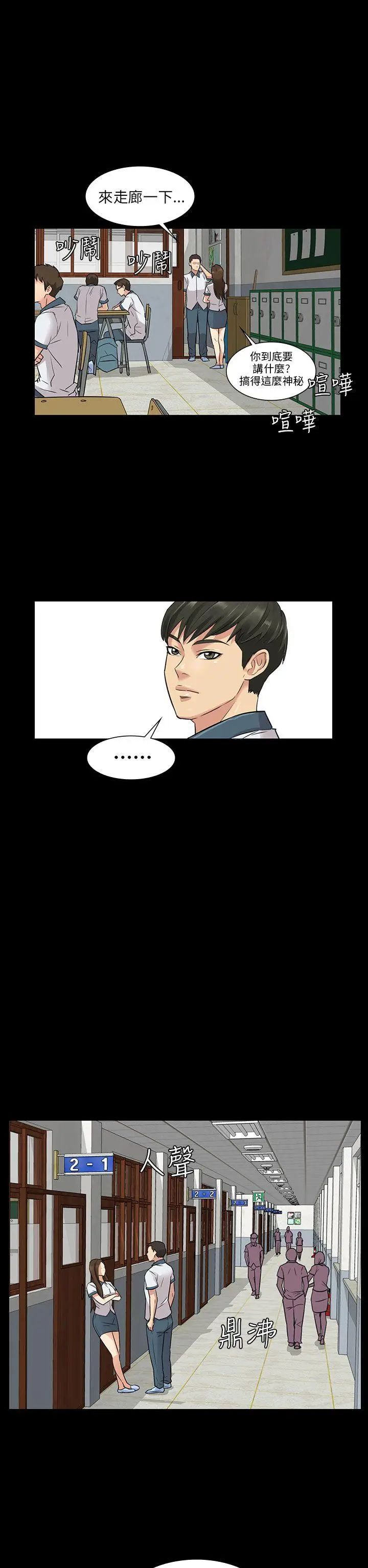 傀儡第1話-隐秘的暗号