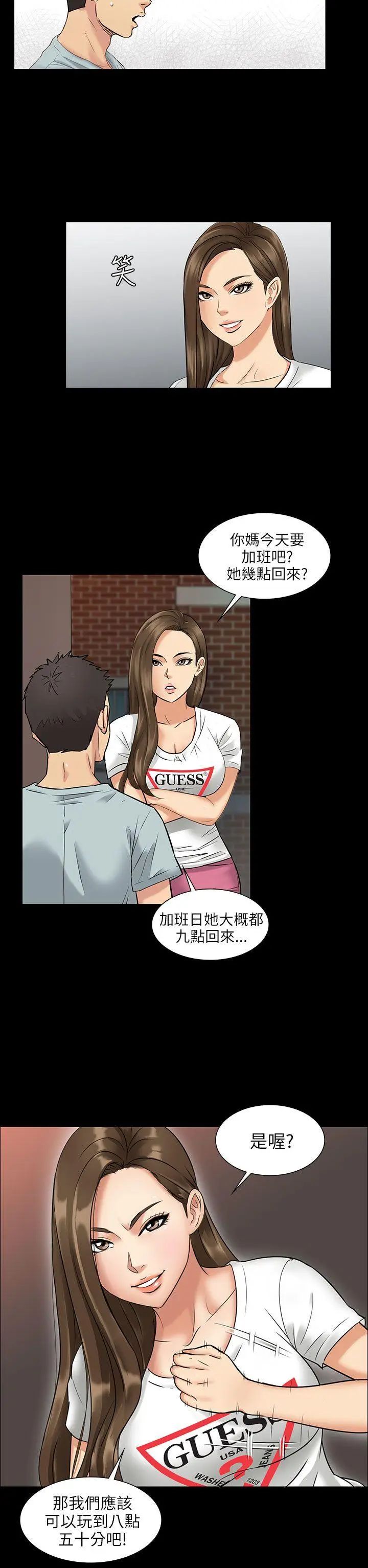 傀儡第2話-咖啡小姐