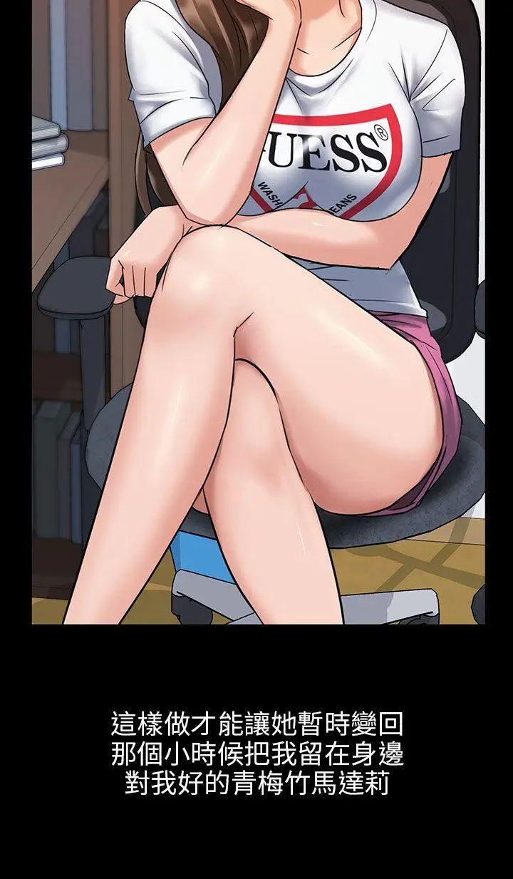 傀儡第2话-咖啡小姐