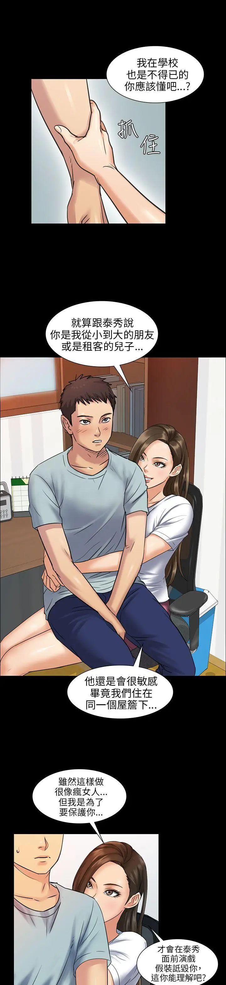 傀儡第2话-咖啡小姐