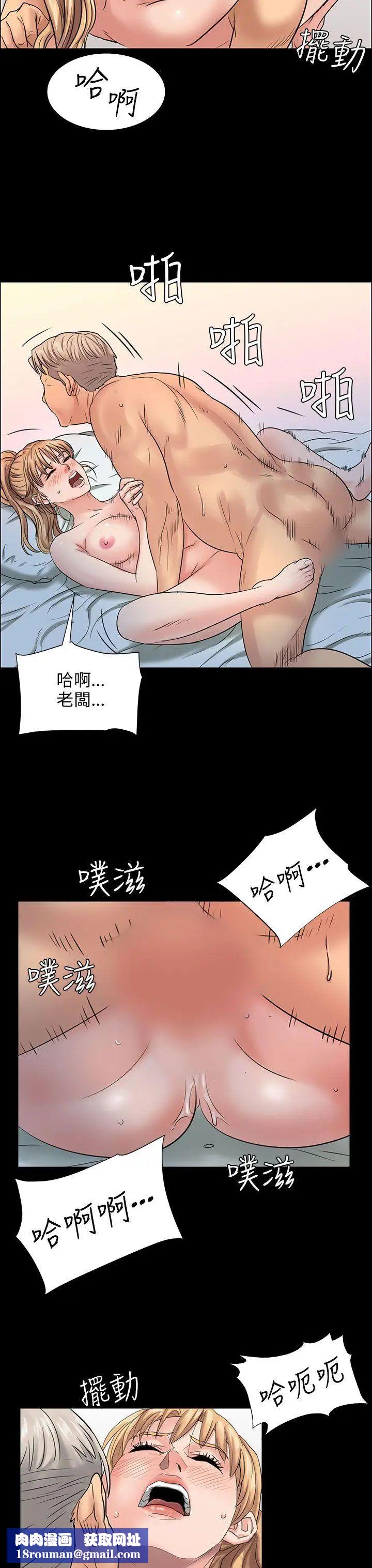 傀儡第2話-咖啡小姐