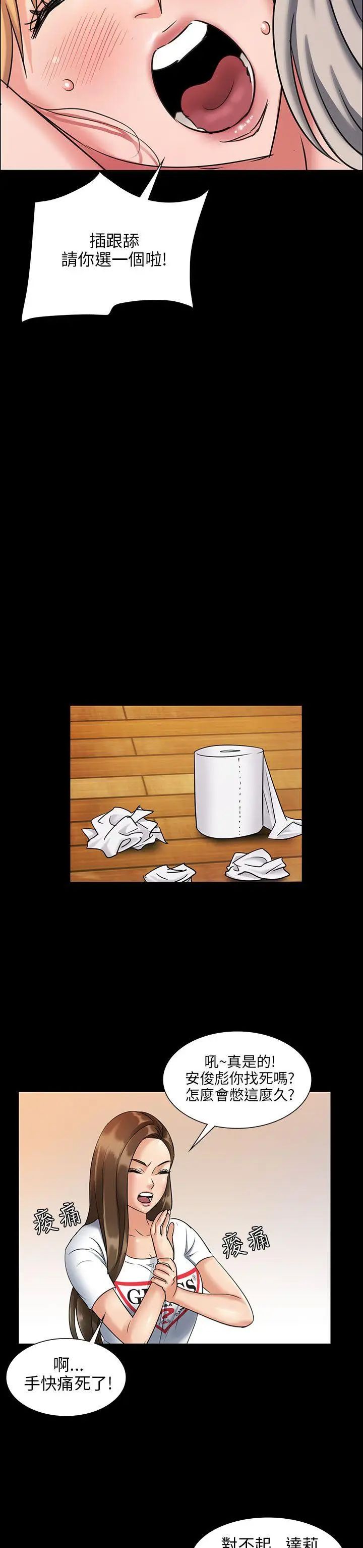 傀儡第2話-咖啡小姐