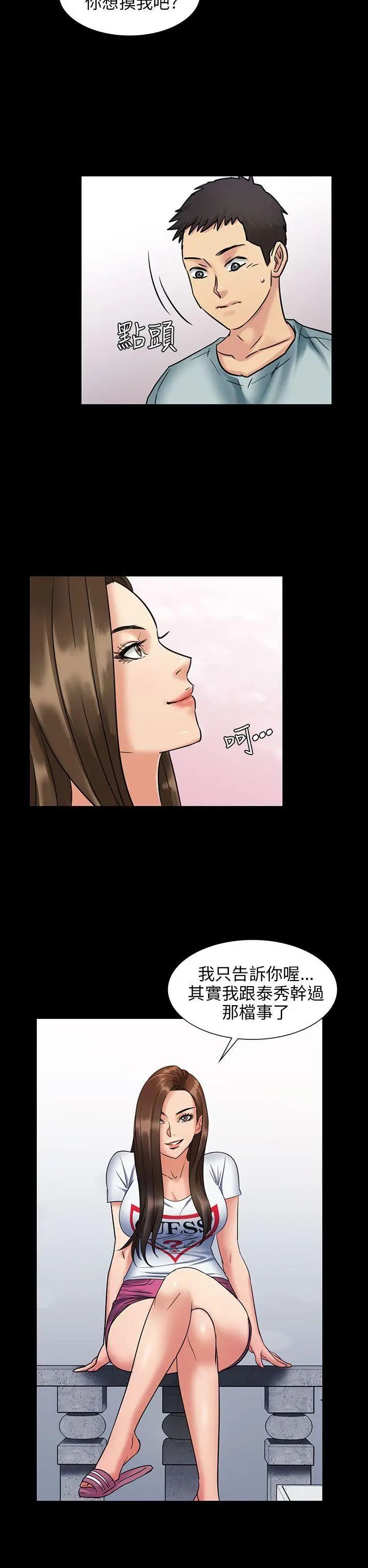 傀儡第2話-咖啡小姐