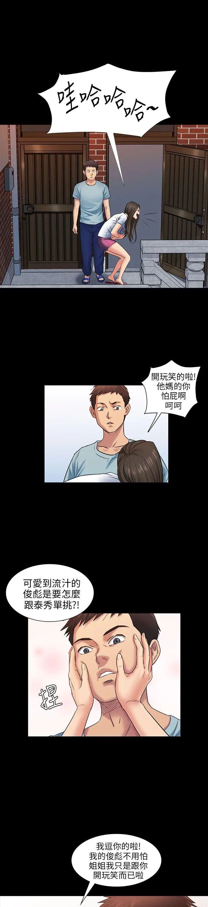 傀儡第3話-少女与咖啡小姐