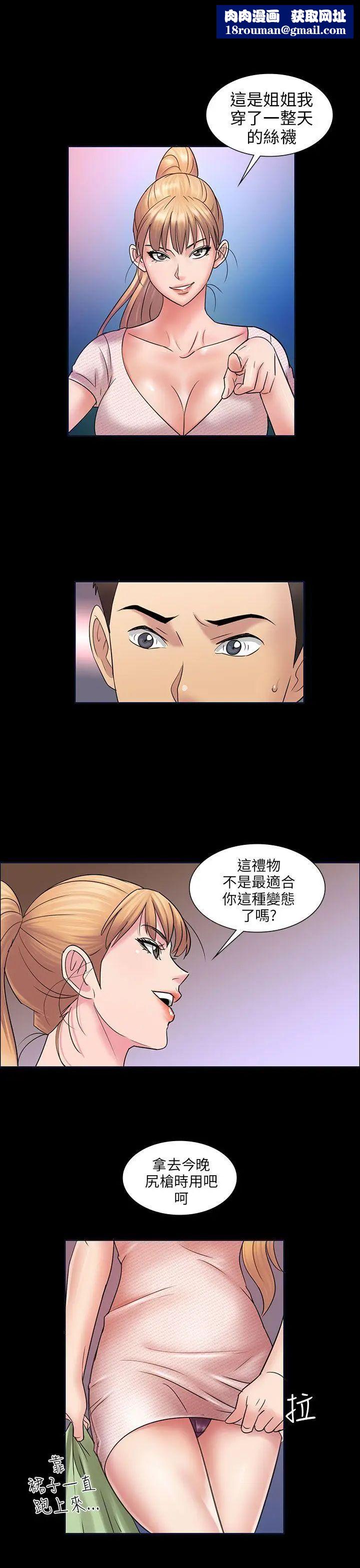 傀儡第3话-少女与咖啡小姐