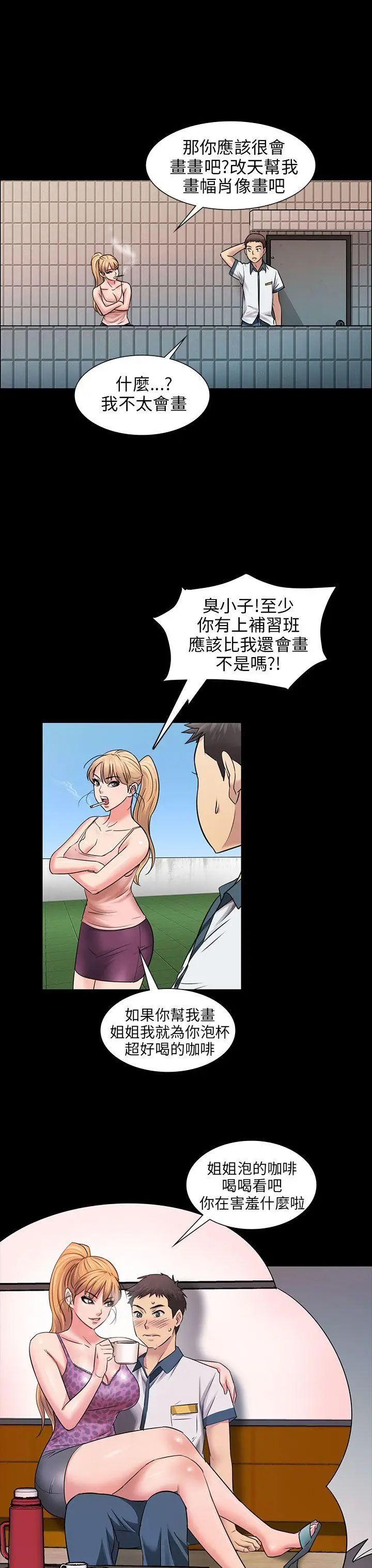 傀儡第3話-少女与咖啡小姐