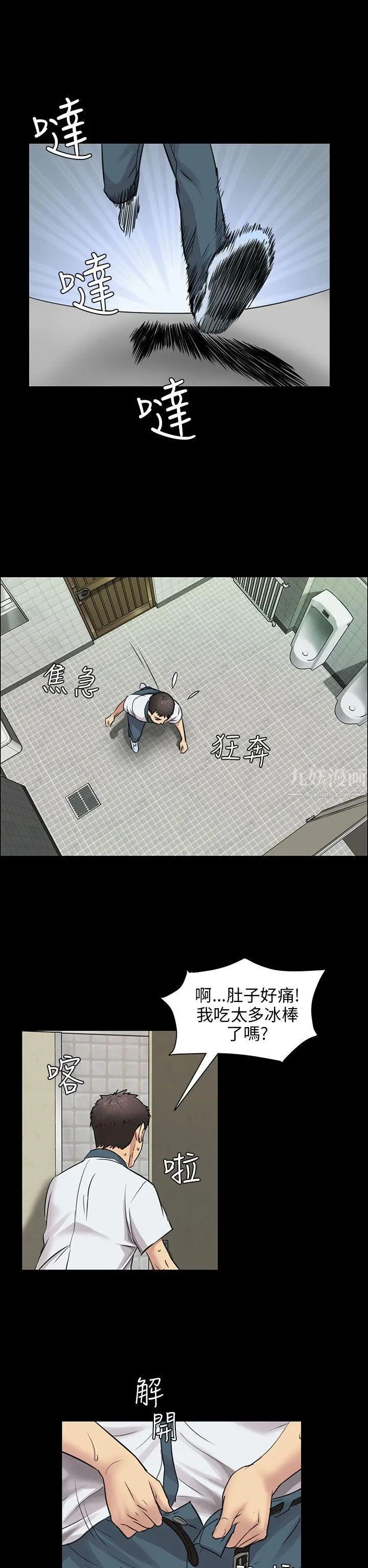 傀儡第3話-少女与咖啡小姐