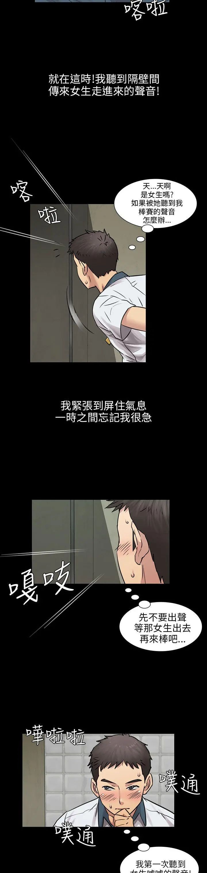 傀儡第3話-少女与咖啡小姐