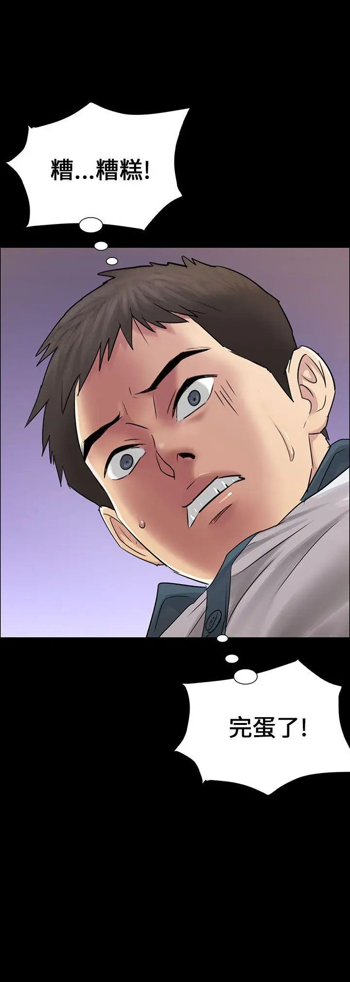 傀儡第3話-少女与咖啡小姐