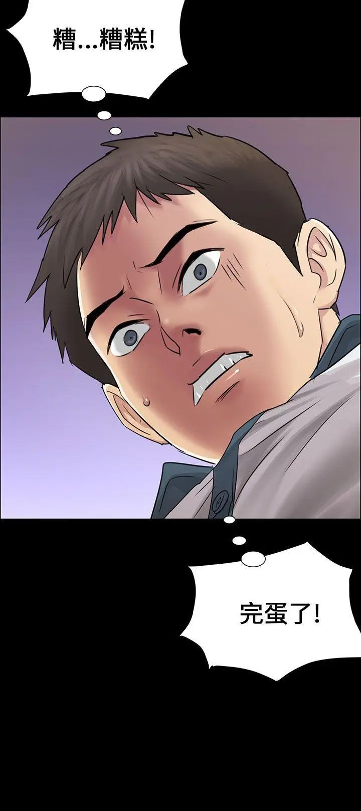 傀儡第4話-变态的少年