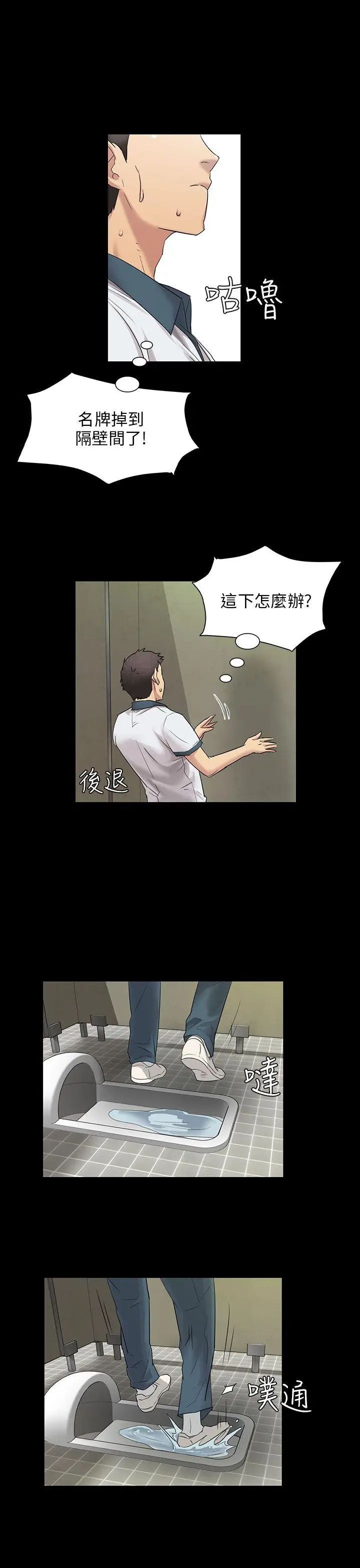 傀儡第4話-变态的少年