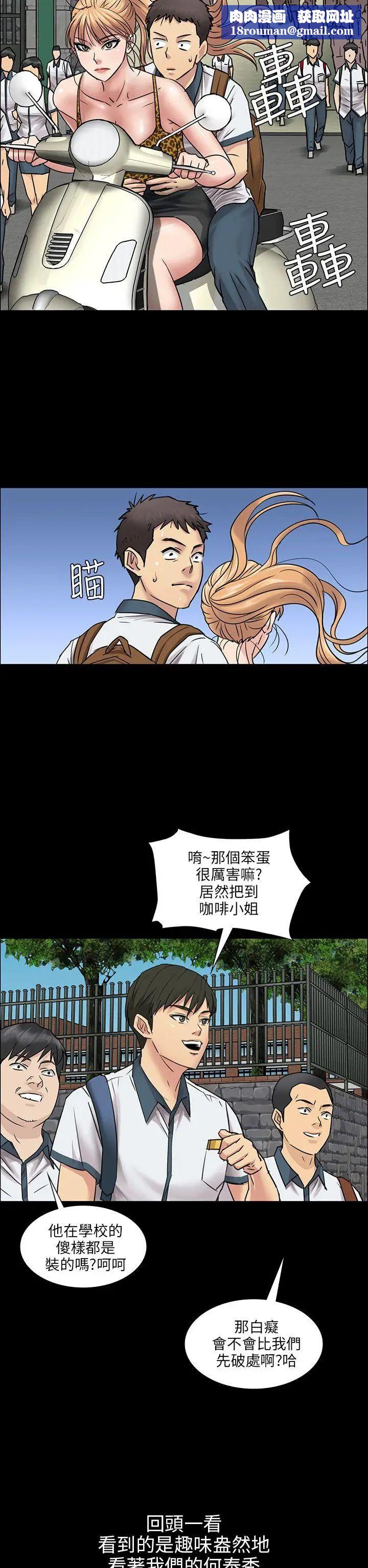 傀儡第4話-变态的少年