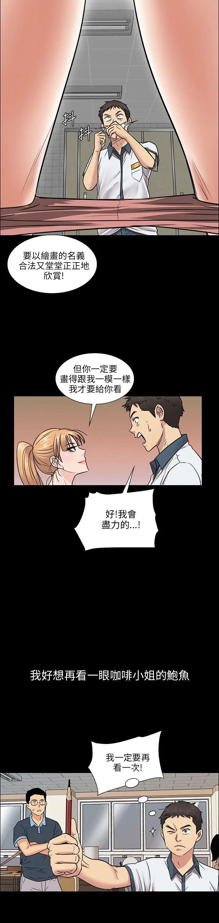 傀儡第4話-变态的少年