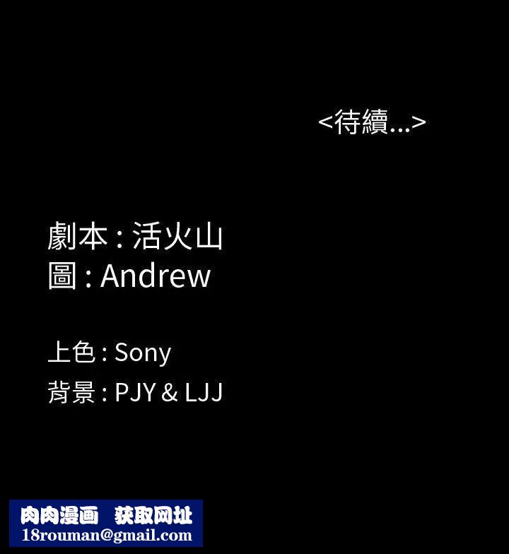 傀儡第4話-变态的少年