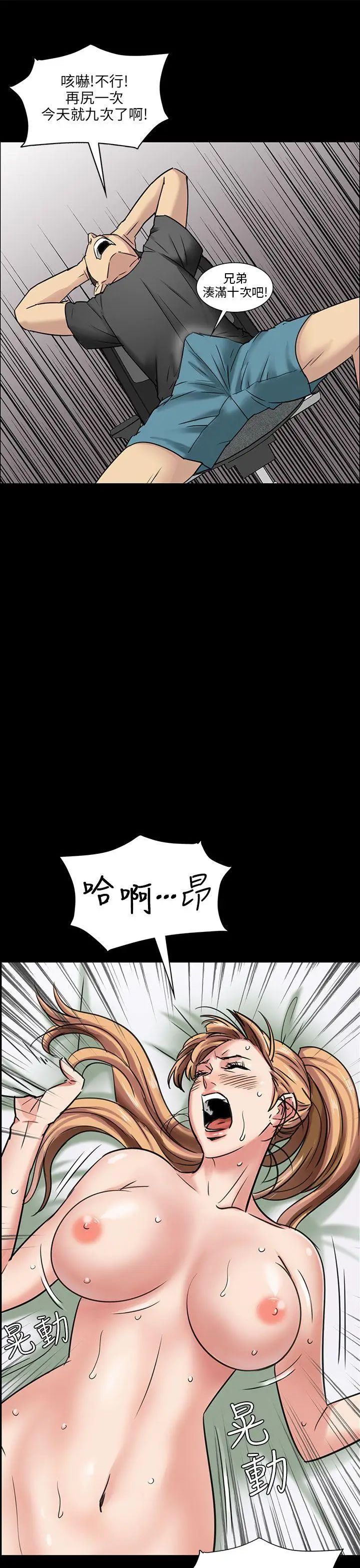 傀儡第5話-咖啡小姐的邀请