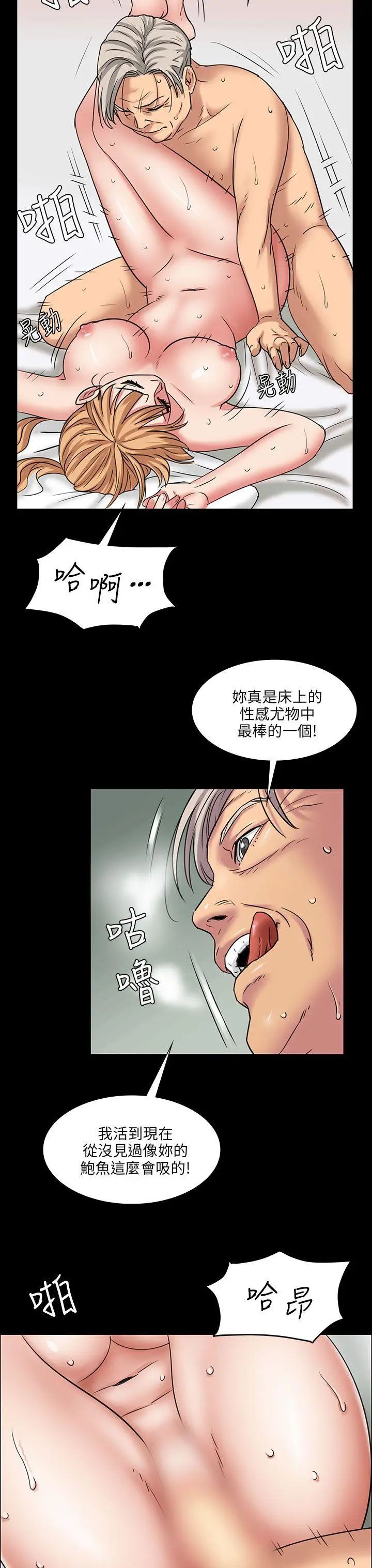 傀儡第5話-咖啡小姐的邀请