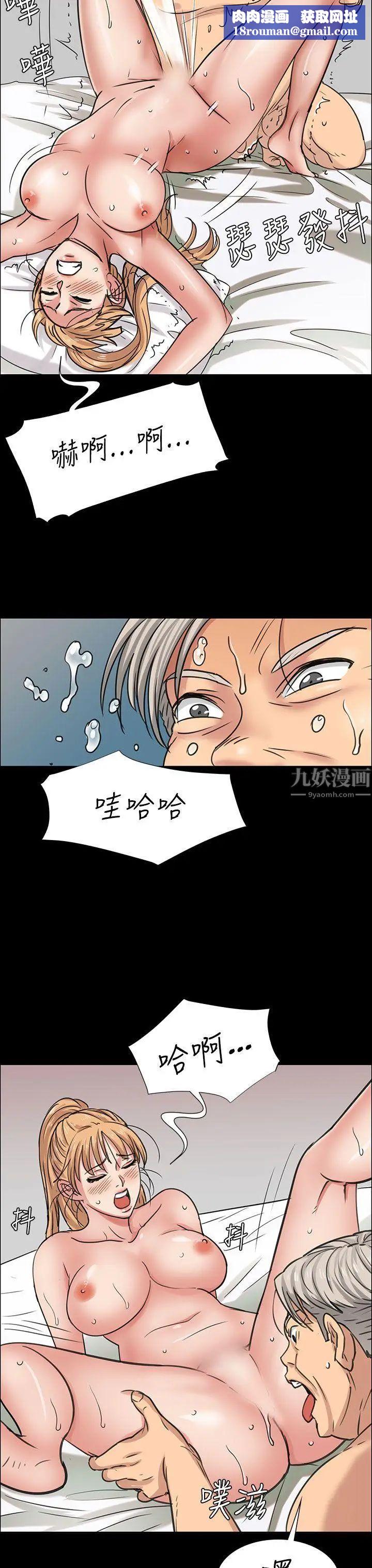 傀儡第5話-咖啡小姐的邀请