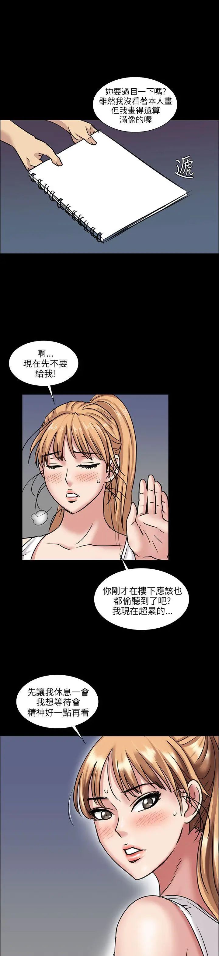 傀儡第5話-咖啡小姐的邀请