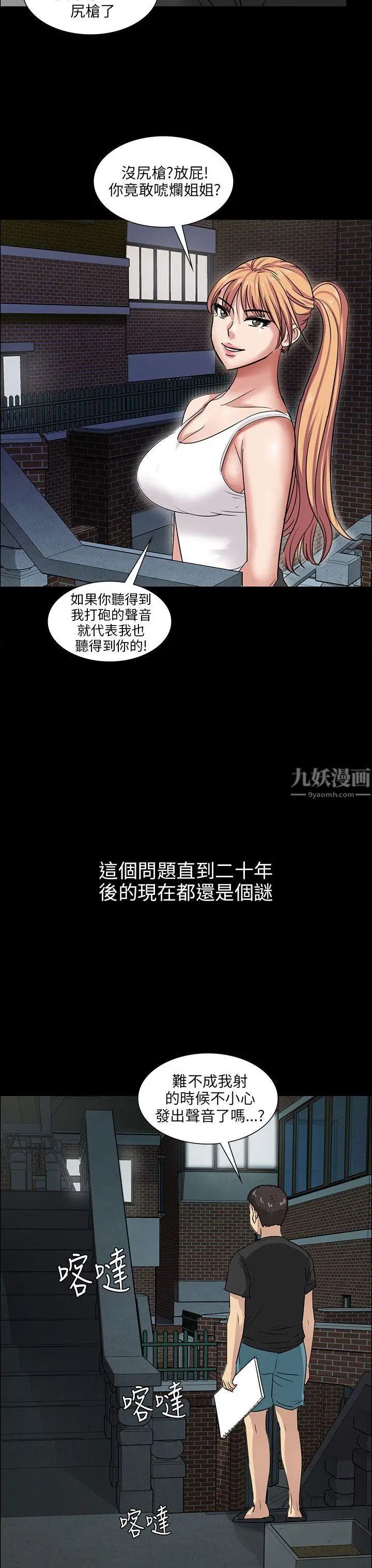 傀儡第5話-咖啡小姐的邀请