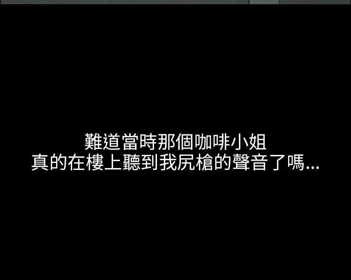 傀儡第5話-咖啡小姐的邀请