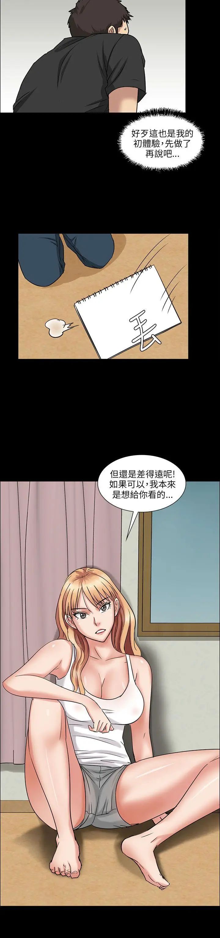 傀儡第5話-咖啡小姐的邀请