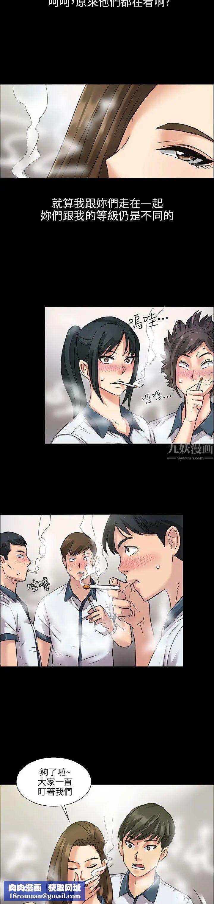 傀儡第6话-小太妹