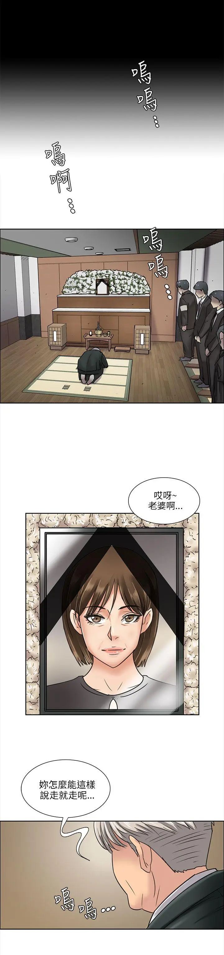 傀儡第6話-小太妹