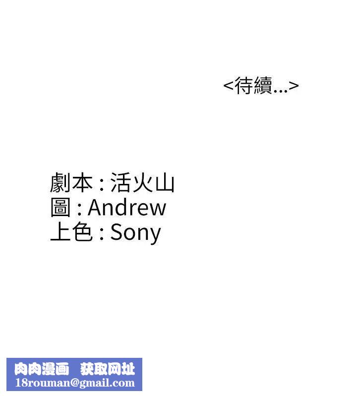 傀儡第6話-小太妹