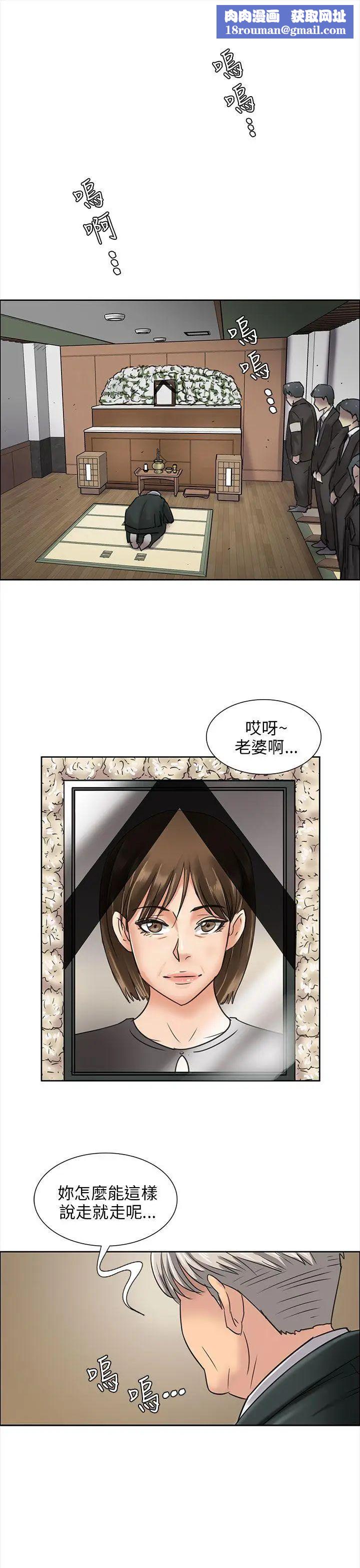 傀儡第7话-救世主