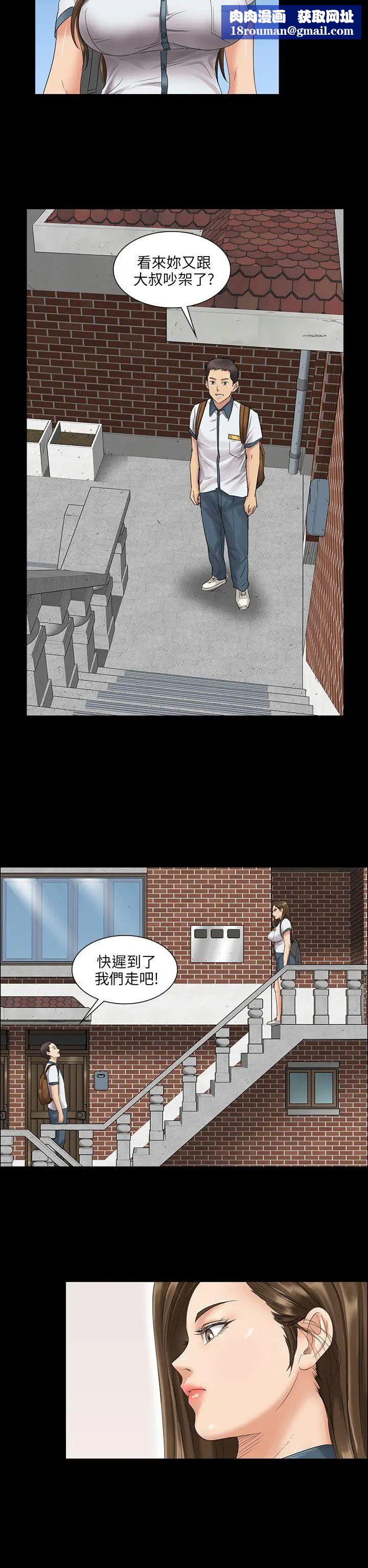 傀儡第7话-救世主