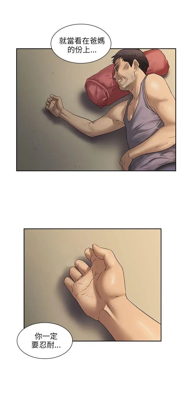 傀儡第7話-救世主