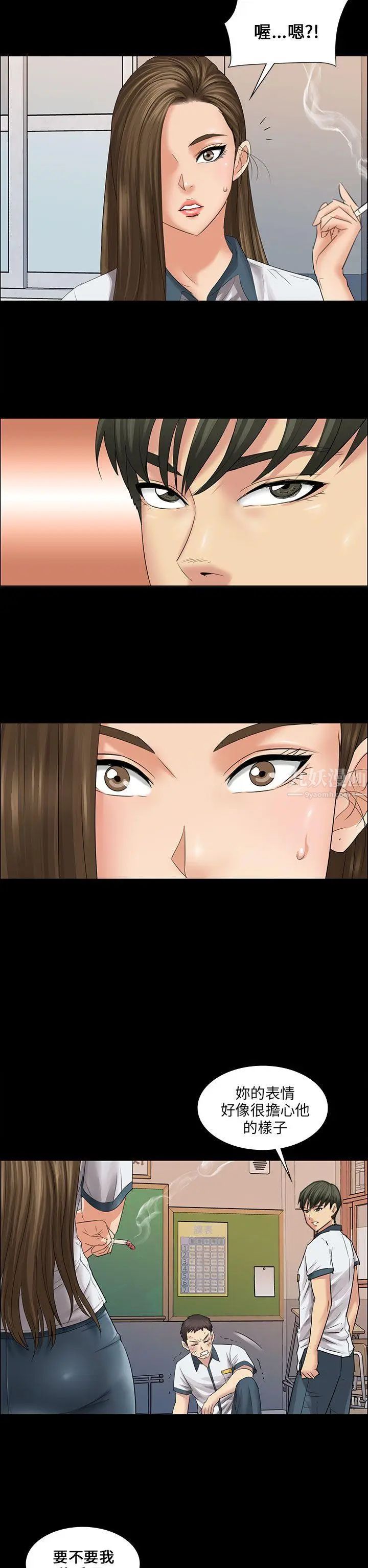 傀儡第7話-救世主