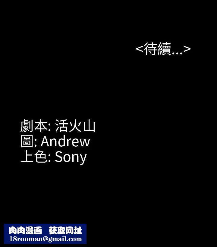 傀儡第7话-救世主