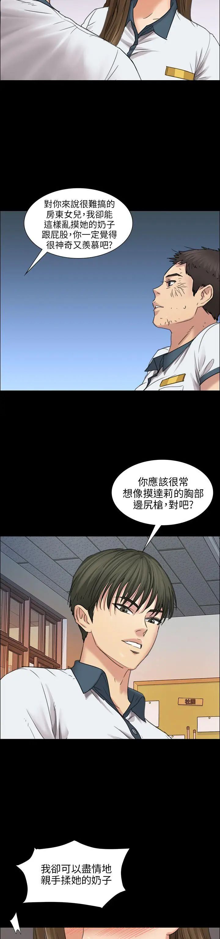 傀儡第8話-3p的天国的滋味