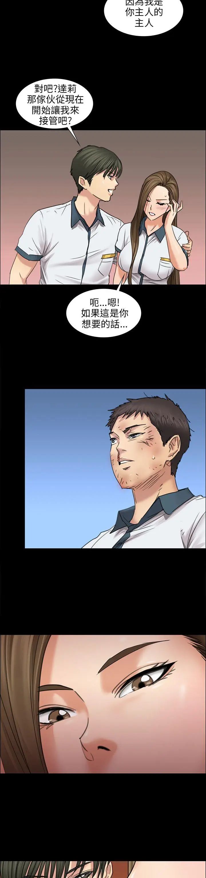 傀儡第8話-3p的天国的滋味