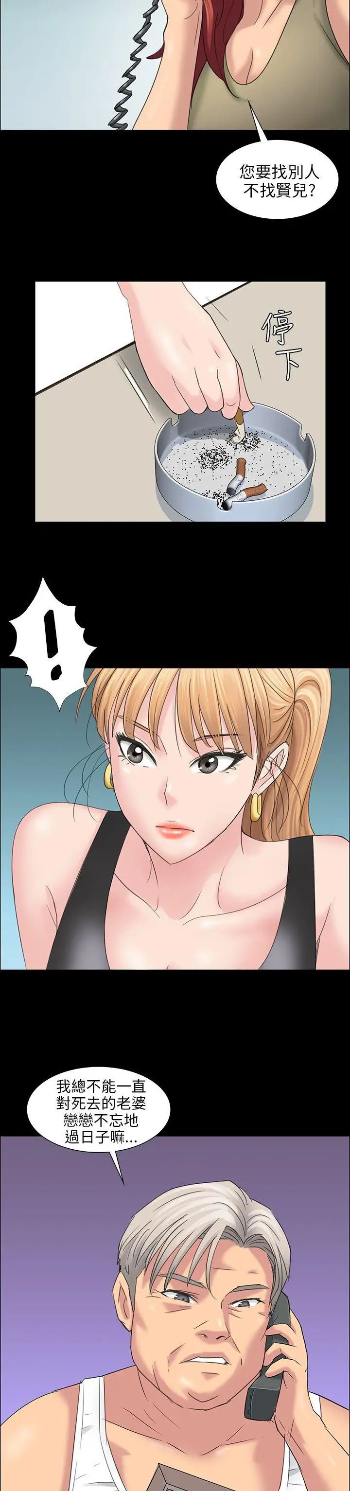 傀儡第8話-3p的天国的滋味