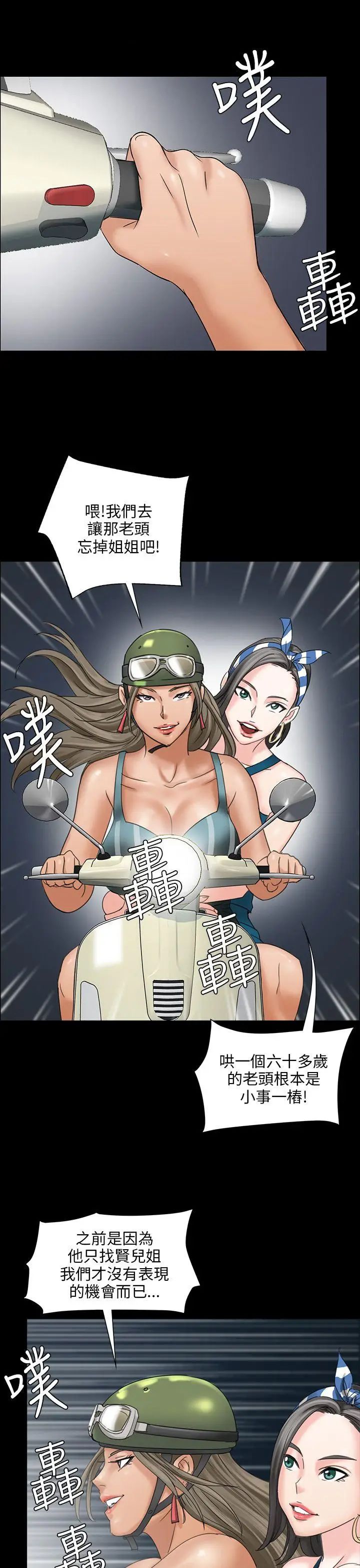 傀儡第9話-硬朗如牛的老头