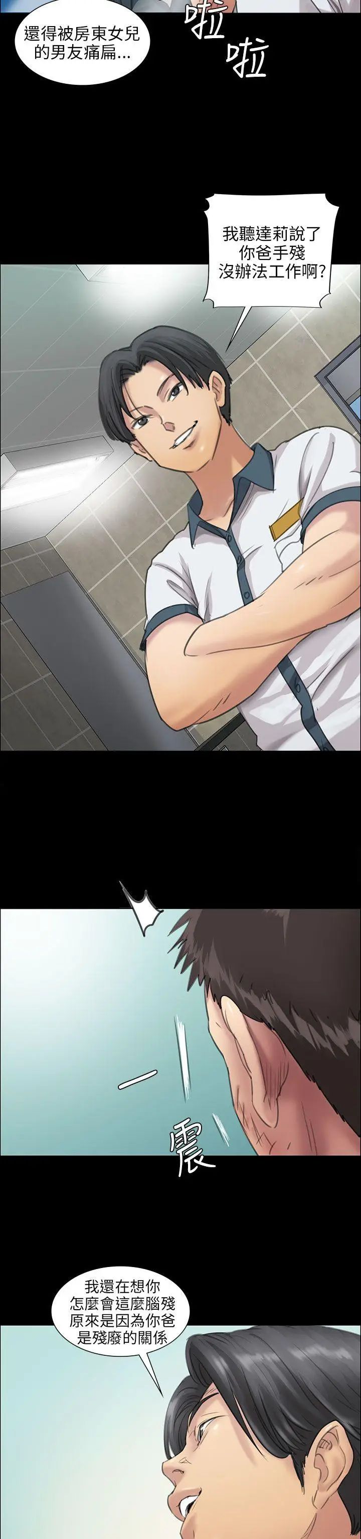 傀儡第10話-军人欧巴1