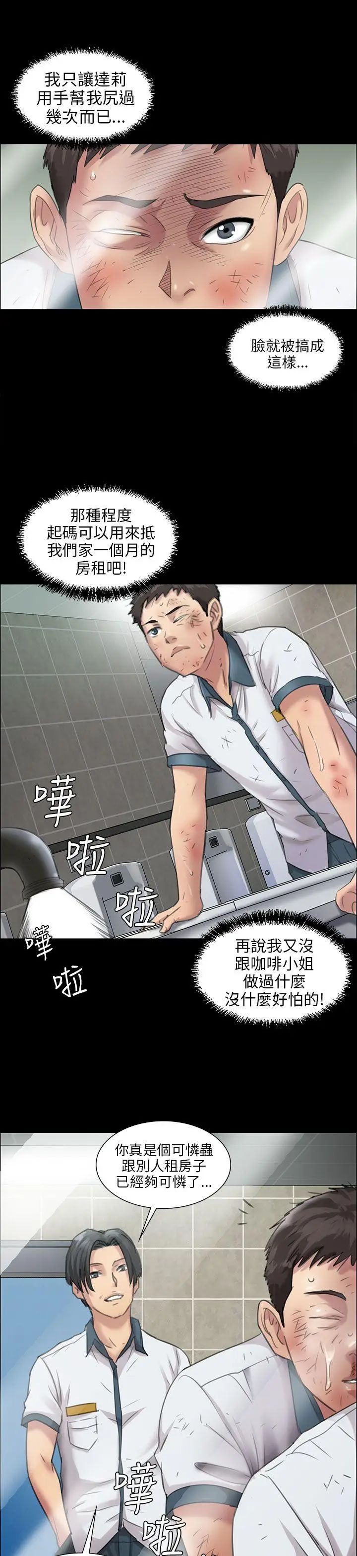 傀儡第10話-军人欧巴1