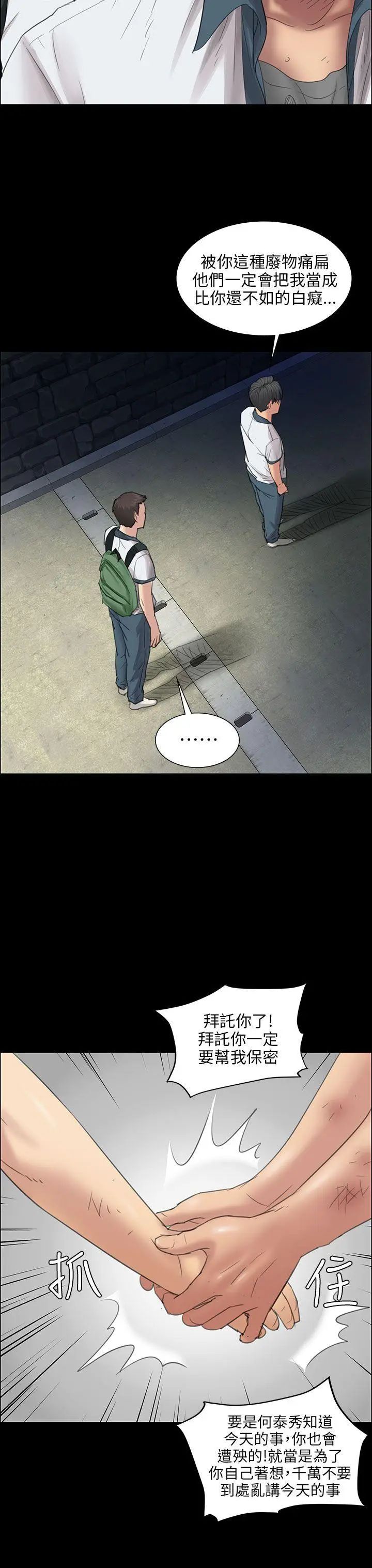 傀儡第11话-军人欧巴2