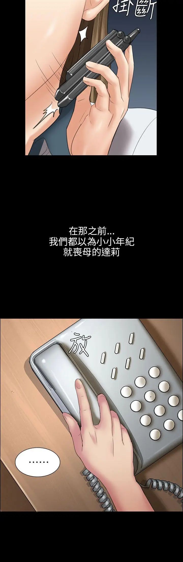 傀儡第11話-军人欧巴2