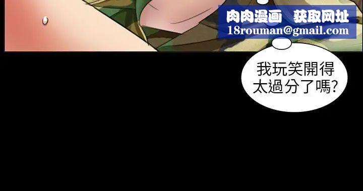 傀儡第11话-军人欧巴2